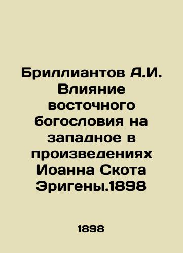 The Diamonds of A.I. The Influence of Eastern Theology on Western Theology in the Works of John Scott Erigen. 1898 In Russian (ask us if in doubt)/Brilliantov A.I. Vliyanie vostochnogo bogosloviya na zapadnoe v proizvedeniyakh Ioanna Skota Erigeny.1898 - landofmagazines.com