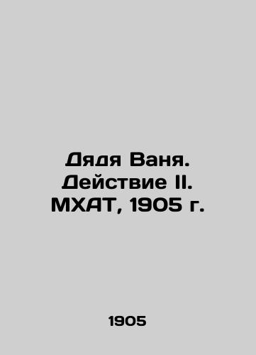 Uncle Vanya. Act II. Moscow Art Museum, 1905. In Russian (ask us if in doubt)/Dyadya Vanya. Deystvie II. MKhAT, 1905 g. - landofmagazines.com