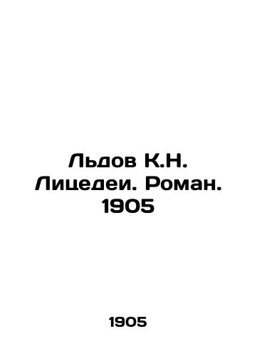 Iledov K.N. Lycedei. Novel. 1905 In Russian (ask us if in doubt)/L'dov K.N. Litsedei. Roman. 1905 - landofmagazines.com