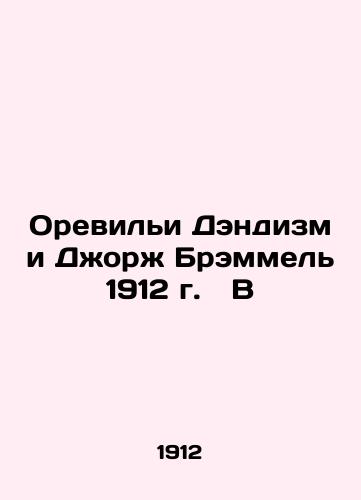 Aurelies Dandism and George Brammel 1912 B In Russian (ask us if in doubt)/Orevil'i Dendizm i Dzhorzh Bremmel' 1912 g.  B - landofmagazines.com