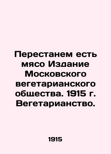 Let's Stop Eating Meat Edition of the Moscow Vegetarian Society. 1915 Vegetarianism. In Russian (ask us if in doubt)/Perestanem est' myaso Izdanie Moskovskogo vegetarianskogo obshchestva. 1915 g. Vegetarianstvo. - landofmagazines.com