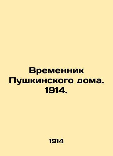 The Temporary House of Pushkin. 1914. In Russian (ask us if in doubt)/Vremennik Pushkinskogo doma. 1914. - landofmagazines.com