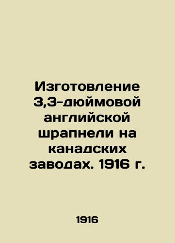 Manufacturing 3.3-inch English shrapnel in Canadian factories. 1916 In Russian (ask us if in doubt)/Izgotovlenie 3,3-dyuymovoy angliyskoy shrapneli na kanadskikh zavodakh. 1916 g. - landofmagazines.com