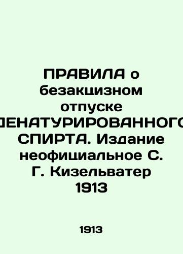 RULES on the non-excitation leave of DENATURE ALCOHOL. Unofficial S. G. Kieselwater 1913 In Russian (ask us if in doubt)/PRAVILA o bezaktsiznom otpuske DENATURIROVANNOGO SPIRTA. Izdanie neofitsial'noe S. G. Kizel'vater 1913 - landofmagazines.com