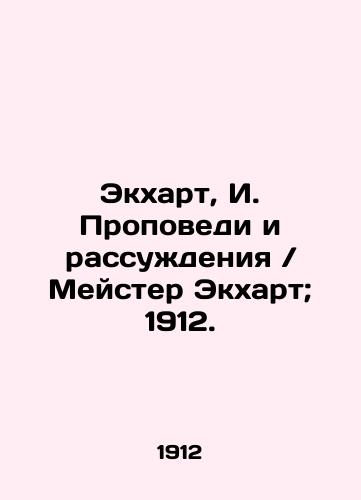 Eckhart, I. Preaching and Reason / Meister Eckhart; 1912. In Russian (ask us if in doubt)/Ekkhart, I. Propovedi i rassuzhdeniya / Meyster Ekkhart; 1912.