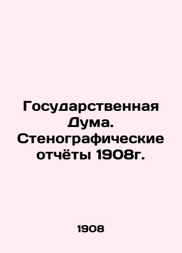 The State Duma. Verbatim Reports of 1908. In Russian (ask us if in doubt)/Gosudarstvennaya Duma. Stenograficheskie otchyoty 1908g. - landofmagazines.com