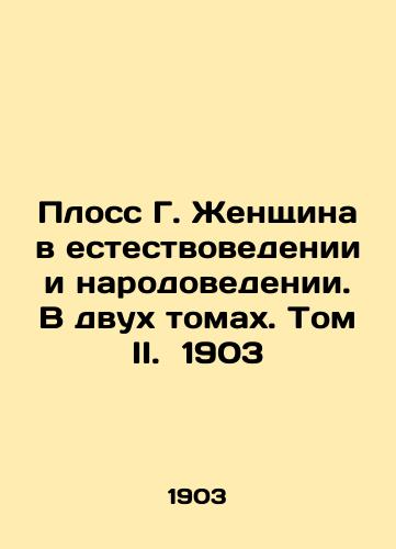 Ploss G. A Woman in Natural Science and Population Science. In Two Volumes. Volume II. 1903 In Russian (ask us if in doubt)/Ploss G. Zhenshchina v estestvovedenii i narodovedenii. V dvukh tomakh. Tom II. 1903 - landofmagazines.com