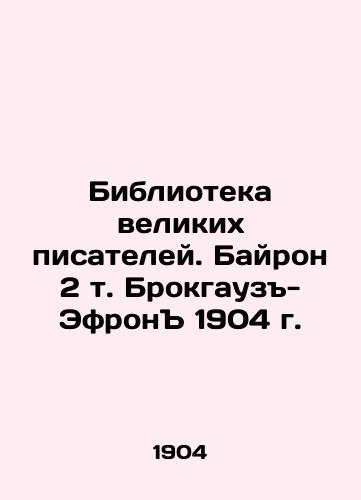 Library of Great Writers. Byron 2 t.Brockhaus-Ephron 1904 In Russian (ask us if in doubt)/Biblioteka velikikh pisateley. Bayron 2 t. Brokgauz-Efron 1904 g. - landofmagazines.com