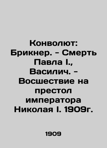 Convolute: Brickner. - The Death of Paul I, Vasilich. - The ascension to the throne of Emperor Nicholas I. 1909. In Russian (ask us if in doubt)/Konvolyut: Brikner. - Smert' Pavla I., Vasilich. - Vosshestvie na prestol imperatora Nikolaya I. 1909g. - landofmagazines.com