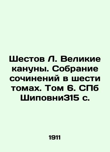 Shestov L. Great Anniversaries. A collection of works in six volumes. Volume 6. St. Petersburg Shipovni315 p. In Russian (ask us if in doubt)/Shestov L. Velikie kanuny. Sobranie sochineniy v shesti tomakh. Tom 6. SPb Shipovni315 s. - landofmagazines.com