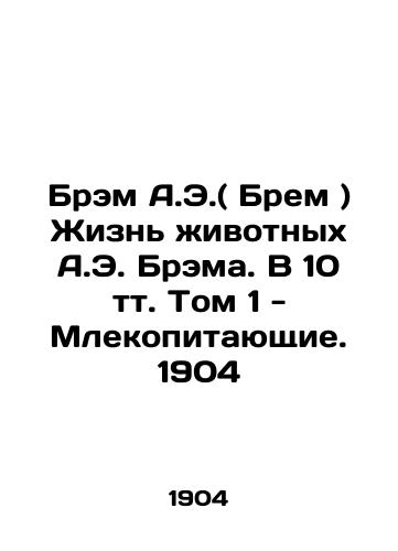 Bram A.E. The Life of A.E. Bram's Animals. Volume 1 - Mammals. 1904 In Russian (ask us if in doubt)/Brem A.E.( Brem ) Zhizn' zhivotnykh A.E. Brema. V 10 tt. Tom 1 - Mlekopitayushchie. 1904 - landofmagazines.com