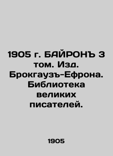 1905 Bayron, Volume 3, Brockhaus-Ephron Publishing House. Library of Great Writers. In Russian (ask us if in doubt)/1905 g. BAYRON 3 tom. Izd. Brokgauz-Efrona. Biblioteka velikikh pisateley. - landofmagazines.com