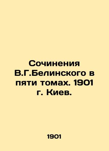 Works by V.G. Belinsky in five volumes. 1901 Kyiv. In Russian (ask us if in doubt)/Sochineniya V.G.Belinskogo v pyati tomakh. 1901 g. Kiev. - landofmagazines.com