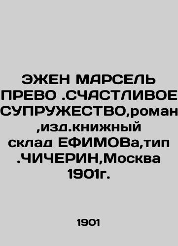 EGEN MARSEL BEFORE. A Happy SURVEY, novel, published by EFIMOV bookstore, type. CHICHERIN, Moscow 1901. In Russian (ask us if in doubt)/EZhEN MARSEL' PREVO.SChASTLIVOE SUPRUZhESTVO,roman,izd.knizhnyy sklad EFIMOVa,tip.ChIChERIN,Moskva 1901g. - landofmagazines.com