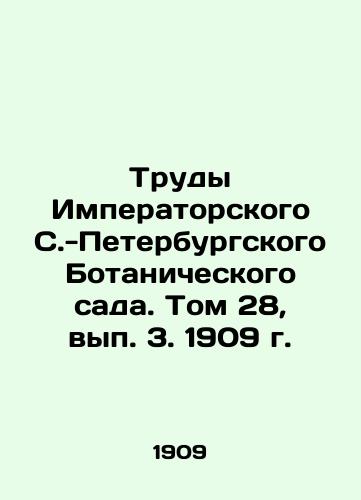 The Works of the Imperial St. Petersburg Botanical Garden. Volume 28, Issue 3, 1909. In Russian (ask us if in doubt)/Trudy Imperatorskogo S.-Peterburgskogo Botanicheskogo sada. Tom 28, vyp. 3. 1909 g. - landofmagazines.com