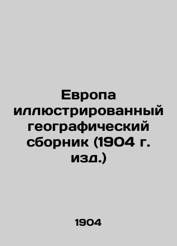Europe Illustrated Geographic Compendium (1904 edition) In Russian (ask us if in doubt)/Evropa illyustrirovannyy geograficheskiy sbornik (1904 g. izd.) - landofmagazines.com