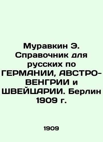Muravkin E. Handbook for Russians on GERMANY, AUSTRO-HUNGARY and SWITZERLAND. Berlin 1909 In Russian (ask us if in doubt)/Muravkin E. Spravochnik dlya russkikh po GERMANII, AVSTRO-VENGRII i ShVEYTsARII. Berlin 1909 g. - landofmagazines.com