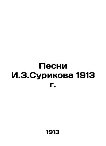 The Songs of I.Z.Surikov 1913. In Russian (ask us if in doubt)/Pesni I.Z.Surikova 1913 g. - landofmagazines.com