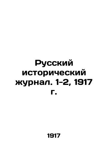 Russian History Journal. 1-2, 1917. In Russian (ask us if in doubt)/Russkiy istoricheskiy zhurnal. 1-2, 1917 g. - landofmagazines.com