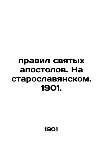 the rules of the Holy Apostles. In Old Slavonic. 1901. In Russian (ask us if in doubt)/pravil svyatykh apostolov. Na staroslavyanskom. 1901. - landofmagazines.com