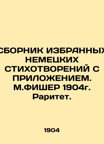 COLLECTORY OF ELECTED NAMETICS WITH ANNEX. M.Fischer 1904. Rarity. In Russian (ask us if in doubt)/SBORNIK IZBRANNYKh NEMETsKIKh STIKhOTVORENIY S PRILOZhENIEM. M.FIShER 1904g. Raritet. - landofmagazines.com