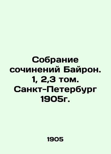Byron Collection of Works. 1, 2.3 vol. St. Petersburg 1905. In Russian (ask us if in doubt)/Sobranie sochineniy Bayron. 1, 2,3 tom. Sankt-Peterburg 1905g. - landofmagazines.com