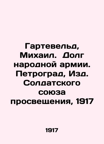 Garteveld, Mikhail. Duty of the People's Army. Petrograd, Editions of the Soldiers' Union of Education, 1917 In Russian (ask us if in doubt)/Gartevel'd, Mikhail. Dolg narodnoy armii. Petrograd, Izd. Soldatskogo soyuza prosveshcheniya, 1917 - landofmagazines.com