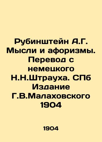 Rubinstein A.G. Thoughts and aphorisms. Translation from German by N.N.Strauch. St. Petersburg Edition by G.V.Malakhovsky 1904 In Russian (ask us if in doubt)/Rubinshteyn A.G. Mysli i aforizmy. Perevod s nemetskogo N.N.Shtraukha. SPb Izdanie G.V.Malakhovskogo 1904 - landofmagazines.com