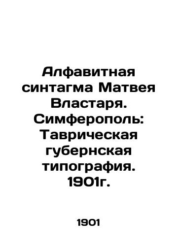 Matvei Vlastar's alphabet syntagma. Simferopol: Taurida provincial printing house. 1901. In Russian (ask us if in doubt)/Alfavitnaya sintagma Matveya Vlastarya. Simferopol': Tavricheskaya gubernskaya tipografiya. 1901g. - landofmagazines.com