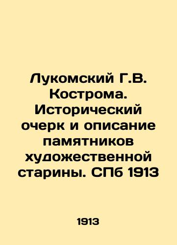 Lukomsky G.V. Kostroma. Historical sketch and description of monuments of artistic antiquity. St. Petersburg 1913 In Russian (ask us if in doubt)/Lukomskiy G.V. Kostroma. Istoricheskiy ocherk i opisanie pamyatnikov khudozhestvennoy stariny. SPb 1913 - landofmagazines.com