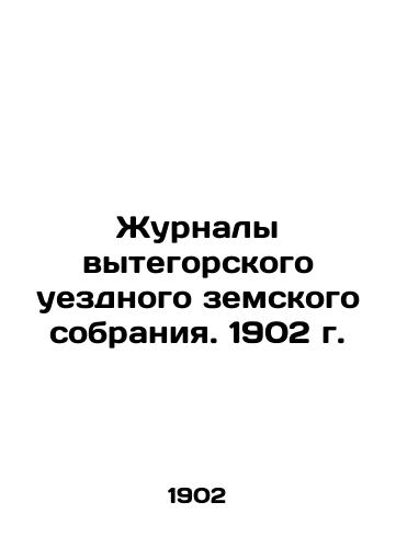 Magazines of the Uysogorsk Uyezd Provincial Assembly. 1902 In Russian (ask us if in doubt)/Zhurnaly vytegorskogo uezdnogo zemskogo sobraniya. 1902 g. - landofmagazines.com