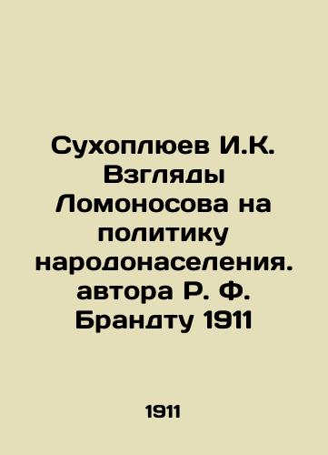 Sukhoplyev I.K. Lomonosov's views on population policy, by R. F. Brandt 191 In Russian (ask us if in doubt)/Sukhoplyuev I.K. Vzglyady Lomonosova na politiku narodonaseleniya. avtora R. F. Brandtu 1911 - landofmagazines.com