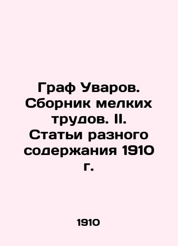 Count Uvarov. A collection of small works. II. Articles of various contents of 1910. In Russian (ask us if in doubt)/Graf Uvarov. Sbornik melkikh trudov. II. Stat'i raznogo soderzhaniya 1910 g. - landofmagazines.com