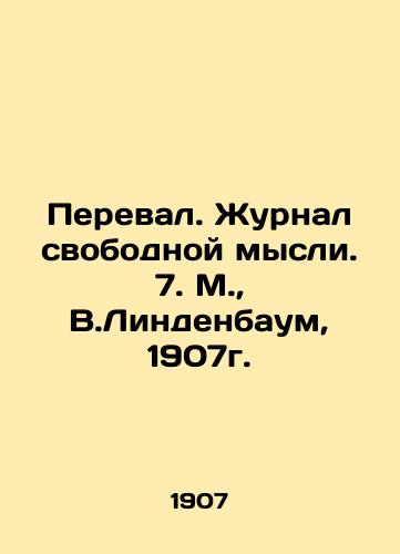 The Pass. Journal of Free Thought. 7. M., V.Lindenbaum, 1907. In Russian (ask us if in doubt)/Pereval. Zhurnal svobodnoy mysli. 7. M., V.Lindenbaum, 1907g. - landofmagazines.com