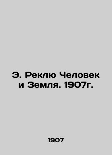 E. Reclute Man and the Earth. 1907. In Russian (ask us if in doubt)/E. Reklyu Chelovek i Zemlya. 1907g. - landofmagazines.com