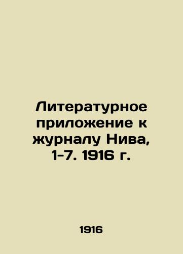 Literary supplement to the journal Niva, 1-7. 1916. In Russian (ask us if in doubt)/Literaturnoe prilozhenie k zhurnalu Niva, 1-7. 1916 g. - landofmagazines.com