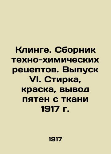 Klinge. Compilation of techno-chemical recipes. Issue VI. Laundry, paint, stain removal from fabric 1917. In Russian (ask us if in doubt)/Klinge. Sbornik tekhno-khimicheskikh retseptov. Vypusk VI. Stirka, kraska, vyvod pyaten s tkani 1917 g. - landofmagazines.com