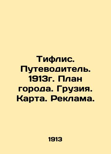 Tiflis. Travel Guide. 1913. City Plan. Georgia. Map. Advertising. In Russian (ask us if in doubt)/Tiflis. Putevoditel'. 1913g. Plan goroda. Gruziya. Karta. Reklama. - landofmagazines.com