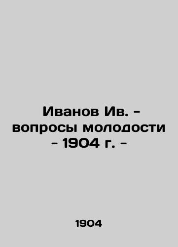 Ivanov Iv. - questions of youth - 1904 - In Russian (ask us if in doubt)/ Ivanov Iv. - voprosy molodosti - 1904 g. - - landofmagazines.com