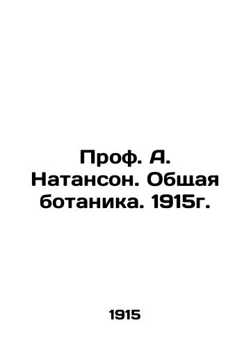 Prof. A. Nathanson. General botany. 1915. In Russian (ask us if in doubt)/Prof. A. Natanson. Obshchaya botanika. 1915g. - landofmagazines.com