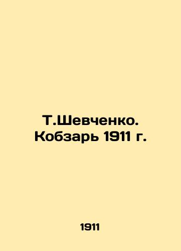 T.Shevchenko. Kobzar 1911 In Russian (ask us if in doubt)/T.Shevchenko. Kobzar' 1911 g. - landofmagazines.com