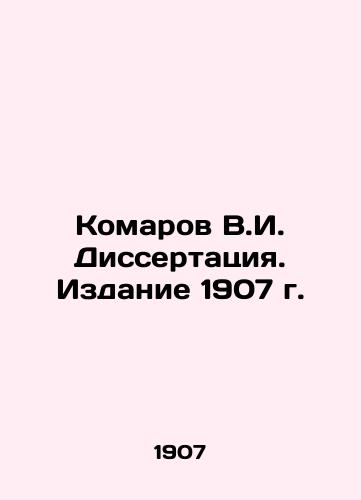 Komarov V.I. Thesis. Edition 1907 In Russian (ask us if in doubt)/Komarov V.I. Dissertatsiya.  Izdanie 1907 g. - landofmagazines.com