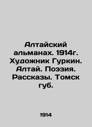 The Altai Almanac. 1914. Artist Gurkin. Altai. Poetry. Stories. Tomsk of the lips. In Russian (ask us if in doubt)/Altayskiy al'manakh. 1914g. Khudozhnik Gurkin. Altay. Poeziya. Rasskazy. Tomsk gub. - landofmagazines.com