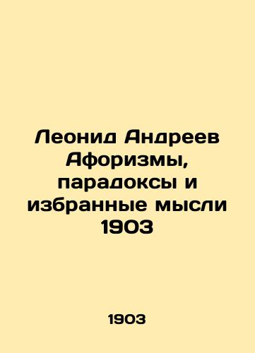 Leonid Andreev Aphorisms, Paradoxes, and Selected Thoughts of 1903 In Russian (ask us if in doubt)/Leonid Andreev Aforizmy, paradoksy i izbrannye mysli 1903 - landofmagazines.com