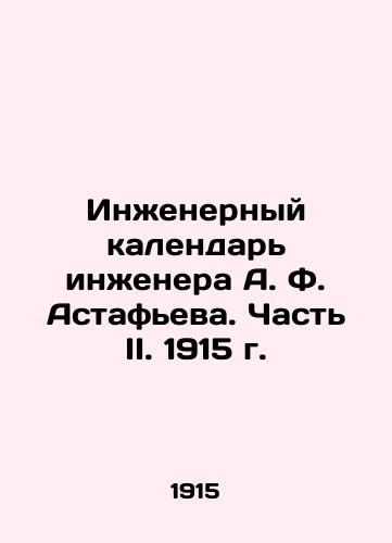 Engineer A. F. Astafiev's Engineering Calendar. Part II. 1915. In Russian (ask us if in doubt)/Inzhenernyy kalendar' inzhenera A. F. Astaf'eva. Chast' II. 1915 g. - landofmagazines.com