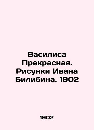 Vasilisa the Beautiful. Drawings by Ivan Bilibin. 1902 In Russian (ask us if in doubt)/Vasilisa Prekrasnaya. Risunki Ivana Bilibina. 1902 - landofmagazines.com