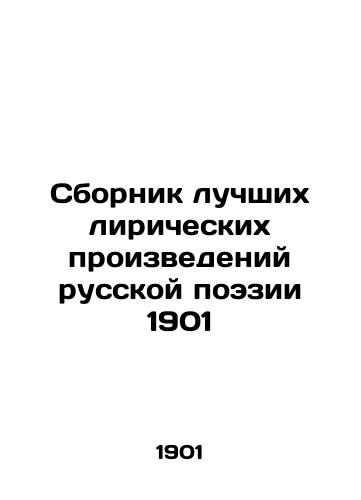 Compilation of the Best Lyrical Works of Russian Poetry 1901 In Russian (ask us if in doubt)/Sbornik luchshikh liricheskikh proizvedeniy russkoy poezii 1901 - landofmagazines.com