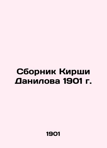 Kirshi Danilov's Compilation of 1901 In Russian (ask us if in doubt)/Sbornik Kirshi Danilova 1901 g. - landofmagazines.com