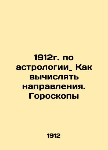 1912 astrology _ How to calculate directions. Horoscopes In Russian (ask us if in doubt)/1912g. po astrologii_ Kak vychislyat' napravleniya. Goroskopy - landofmagazines.com