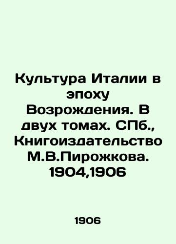 Italian Culture in the Renaissance. In two volumes. St. Petersburg, Publishing House of M.V.Pirozhkov. 1904,1906 In Russian (ask us if in doubt)/Kul'tura Italii v epokhu Vozrozhdeniya. V dvukh tomakh. SPb., Knigoizdatel'stvo M.V.Pirozhkova. 1904,1906 - landofmagazines.com